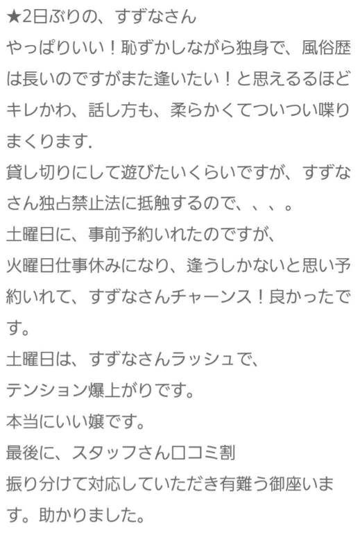 口コミありがとうございます