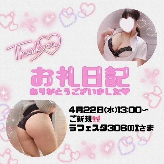 4.22ラフェスタ306I様♪
