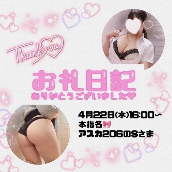 4.22アスカ206S様♪