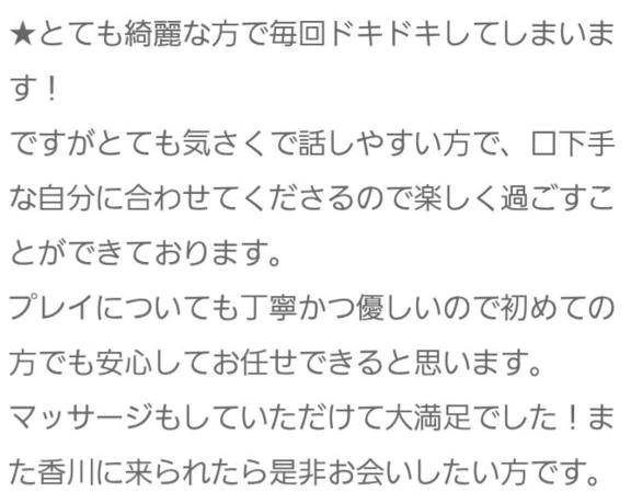 口コミありがとうございます