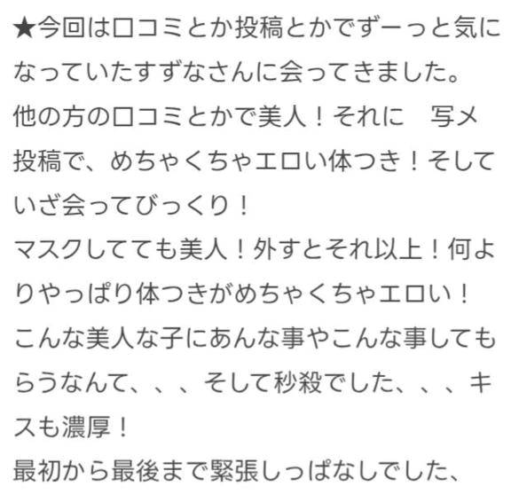 口コミありがとうございます