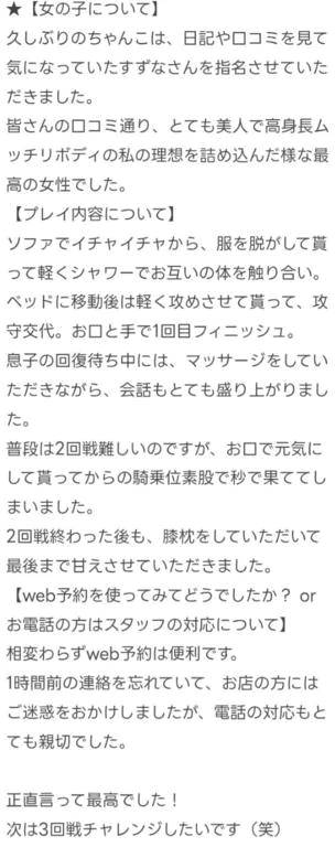 口コミありがとうございます