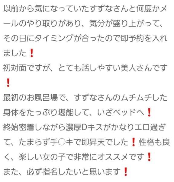 口コミありがとうございます