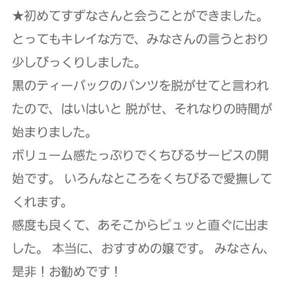口コミありがとうございます