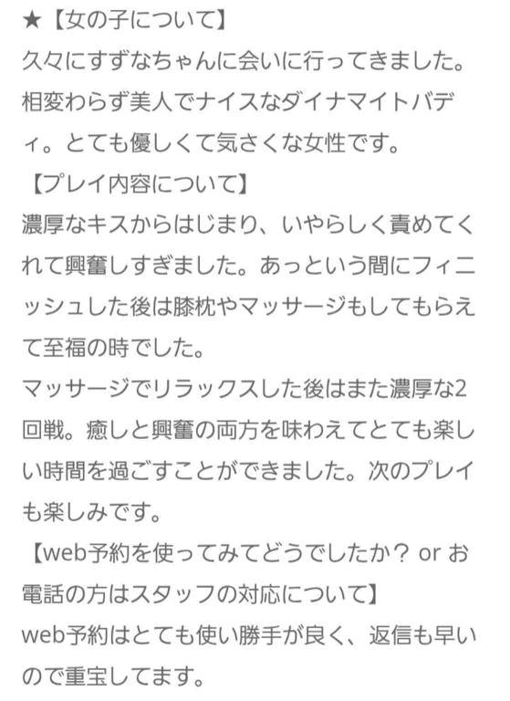 口コミありがとうございます