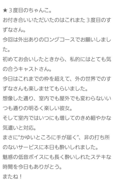 口コミありがとうございます