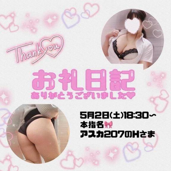 5.2アスカ207H様♪