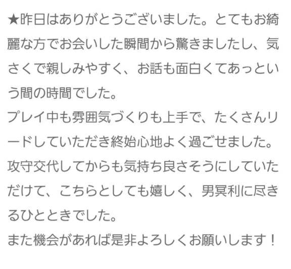 口コミありがとうございます