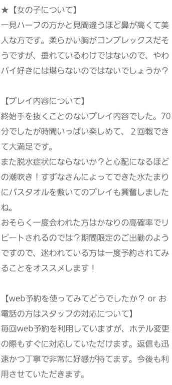 口コミありがとうございます