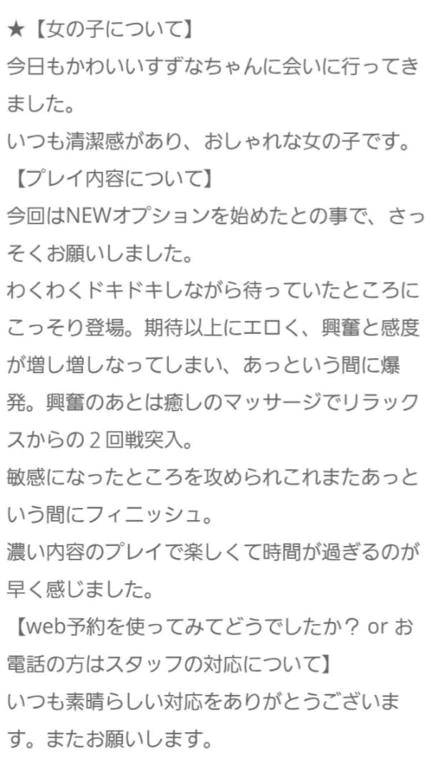 口コミありがとうございます