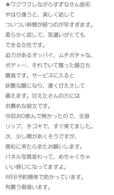 口コミありがとうございます