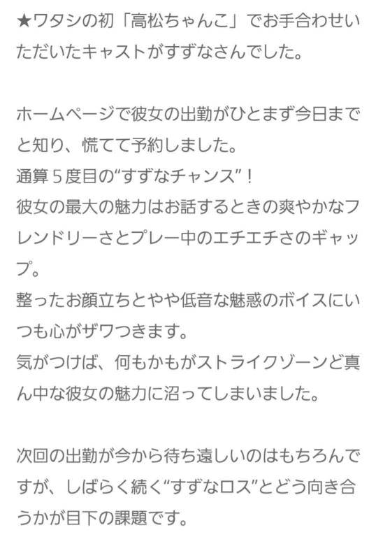 口コミありがとうございます