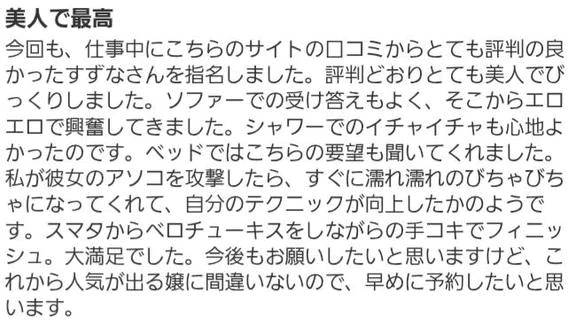口コミありがとうございます