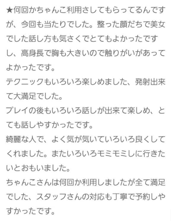 口コミありがとうございます