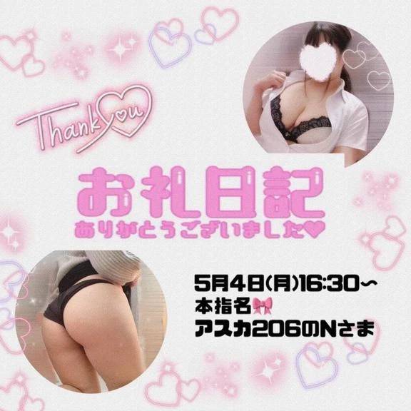 5.4アスカ206のN様♪