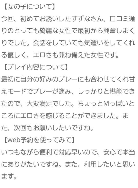 口コミありがとうございます