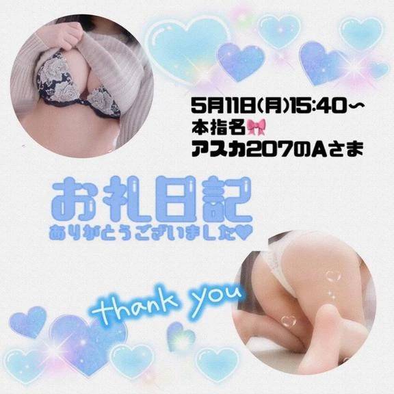 5.11アスカ207のA様♪