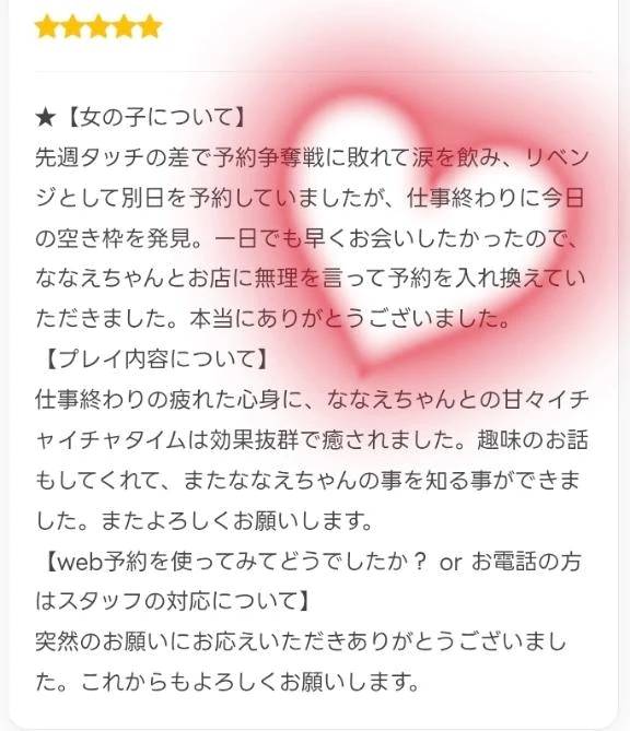 ゆちち様♡