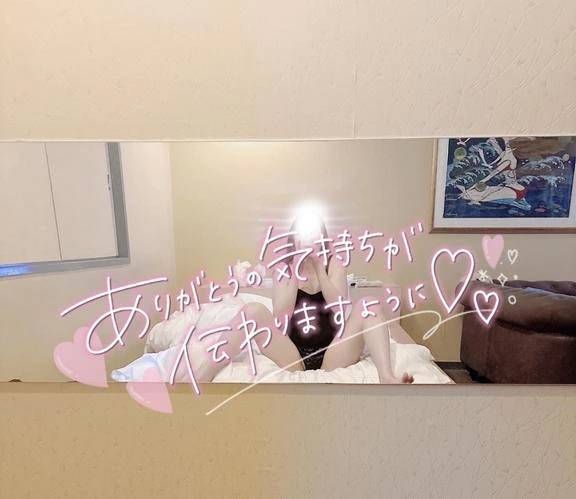 ありがとうございます?