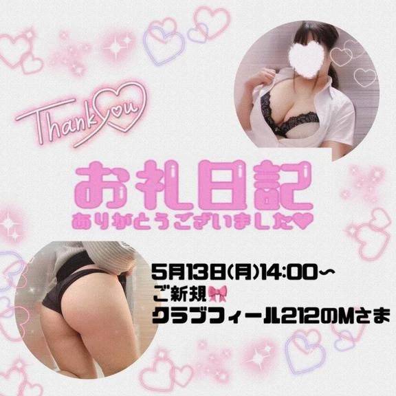5.13クラブフィール212M様♪