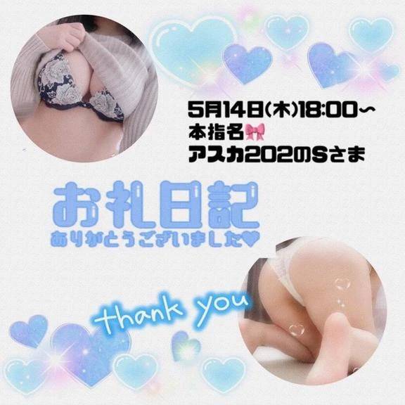 5.14アスカ202のS様♪