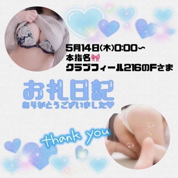 5.14クラブフィール216F様♪