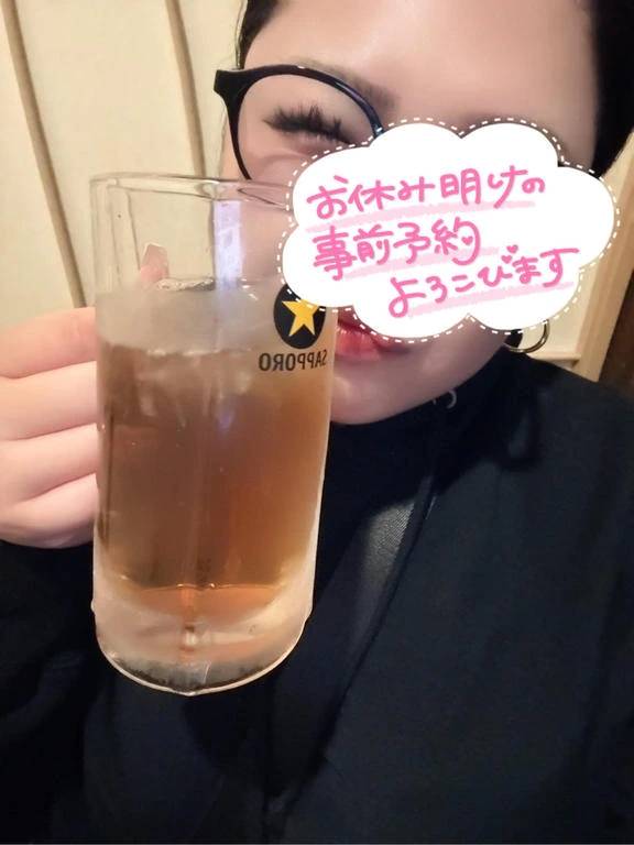 楽しみ?