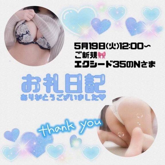 5.19エクシード35のN様♪