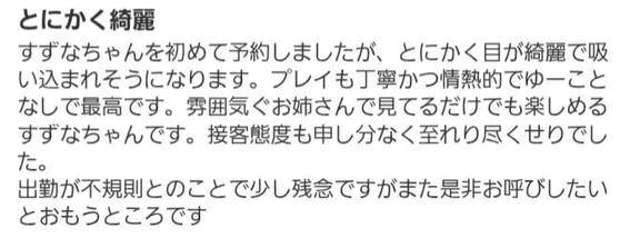 口コミありがとうございます