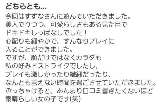 口コミありがとうございます