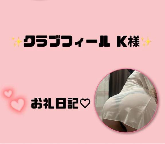 お礼日記