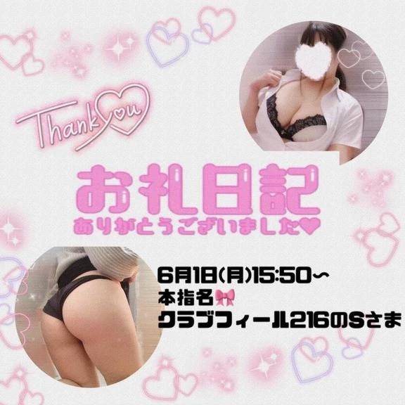 6.1クラブフィール216のS様♪