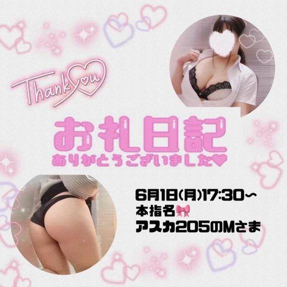 6.1アスカ205のM様♪