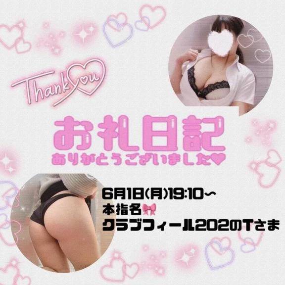 6.1クラブフィール202のT様♪
