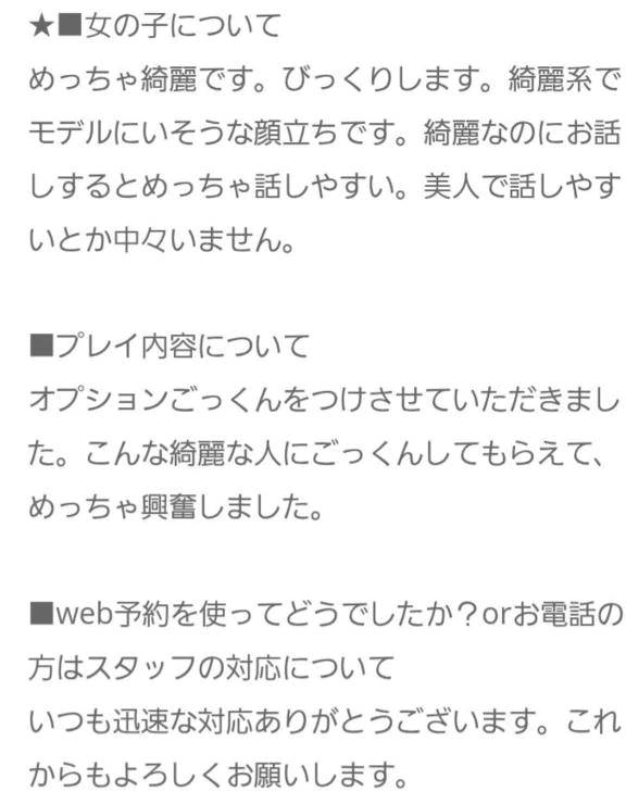 口コミありがとうございます