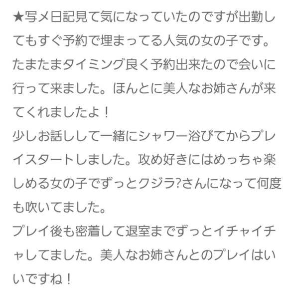 口コミありがとうございます