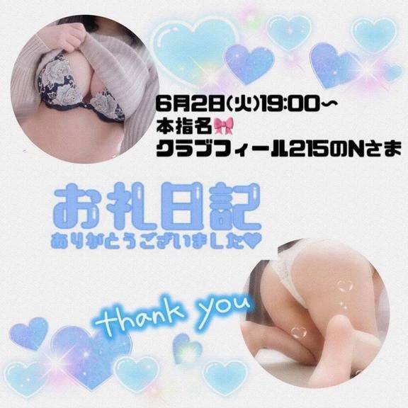 6.2クラブフィール215のN様♪
