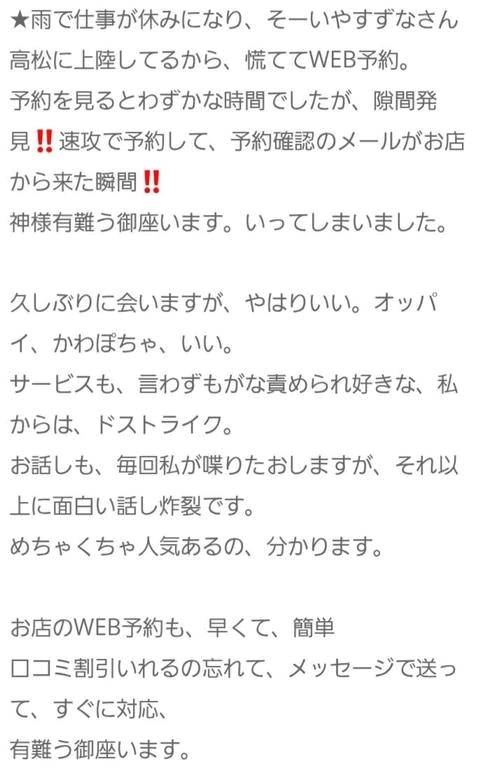 口コミありがとうございます