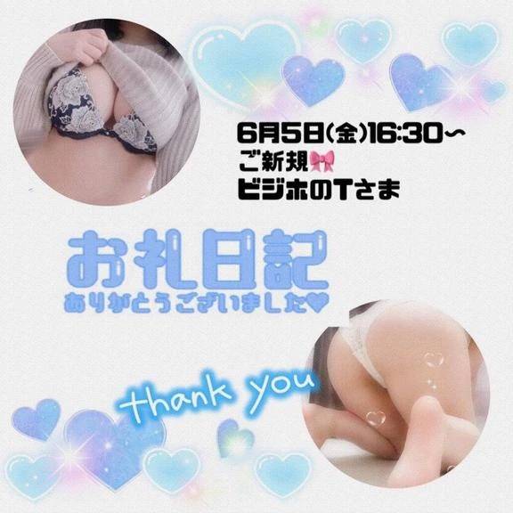 6.5ビジホのT様♪