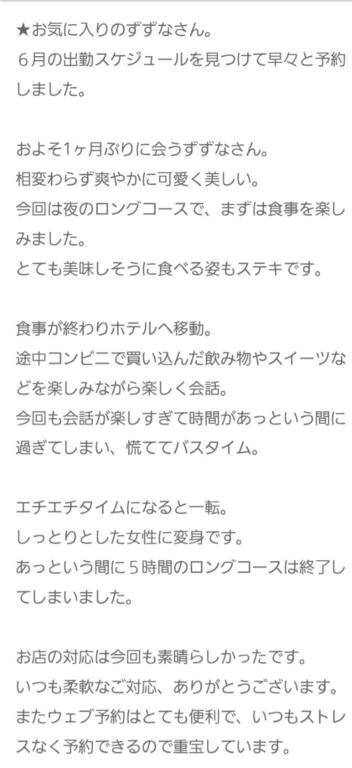 口コミありがとうございます