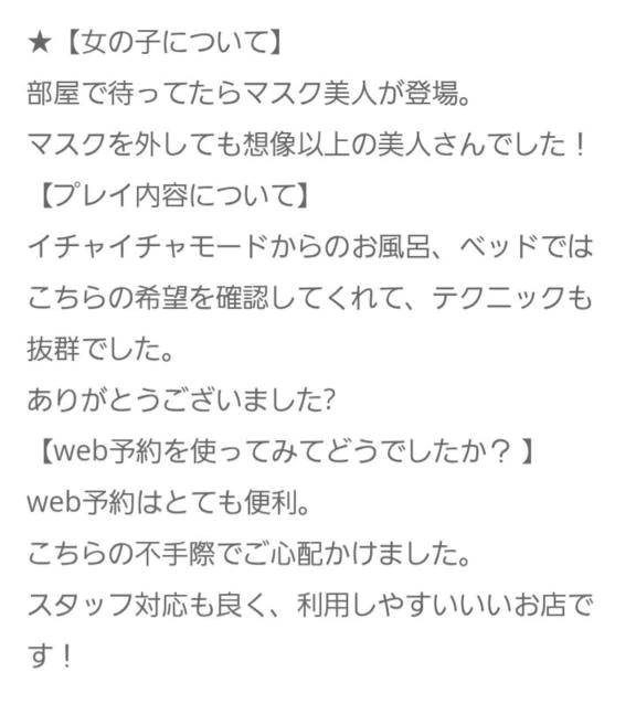 口コミありがとうございます