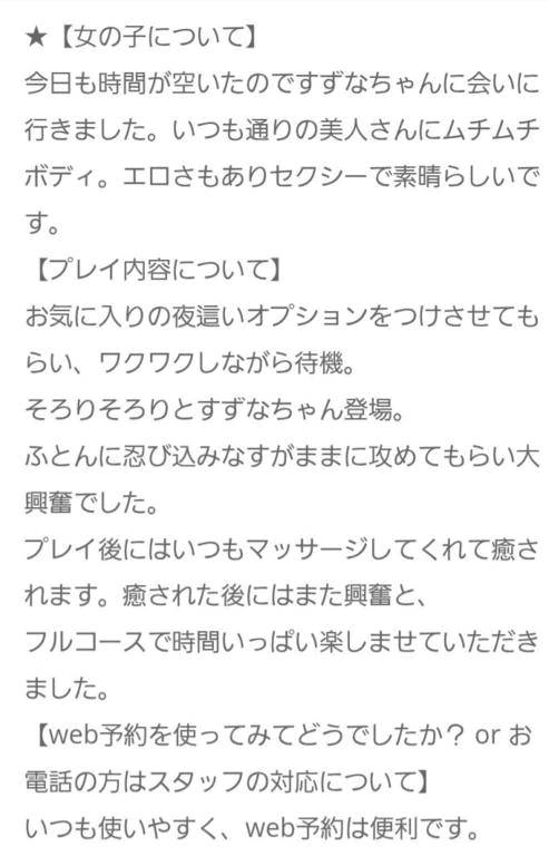 口コミありがとう