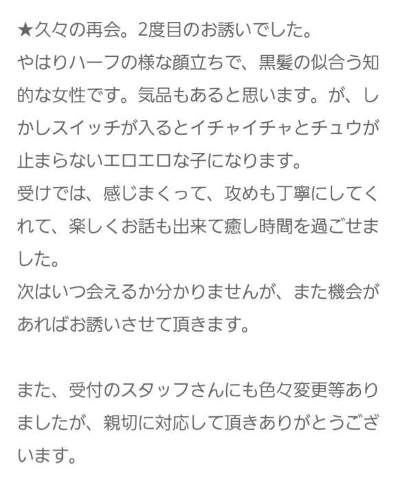 口コミありがとうございます