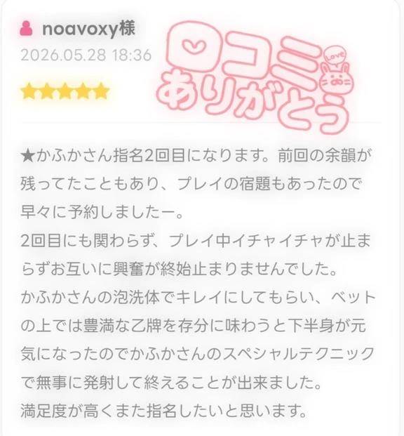 エスペランサ56 本指名さま