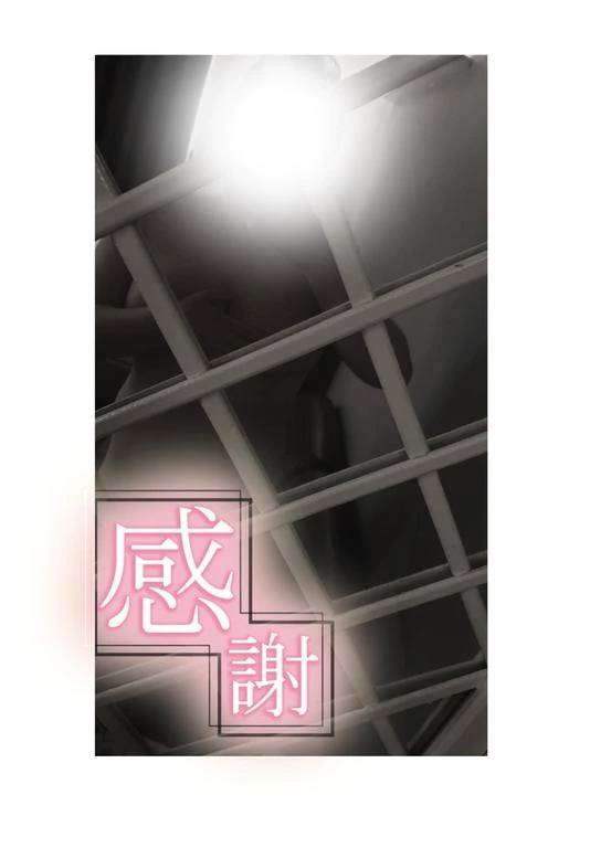ありがとうございました?