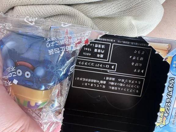 ゲットだぜっ☆