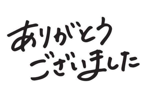 6/20のお礼?