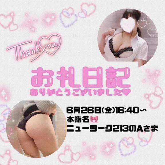 6.26ニューヨーク213のA様♪