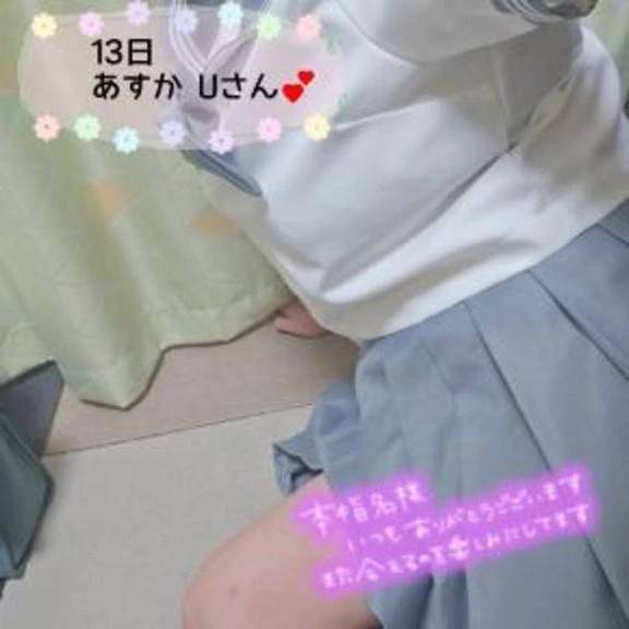 13日あすかのお兄様
