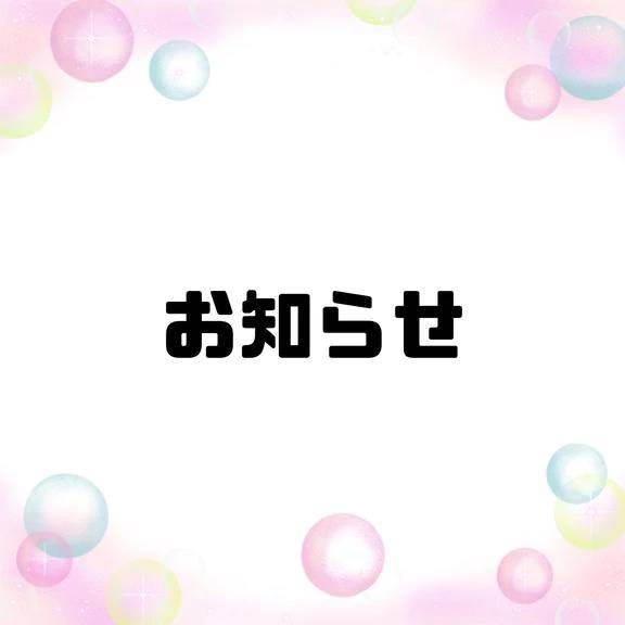 スケジュール変更